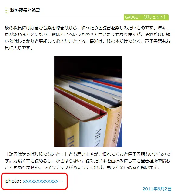 クレジットの表示